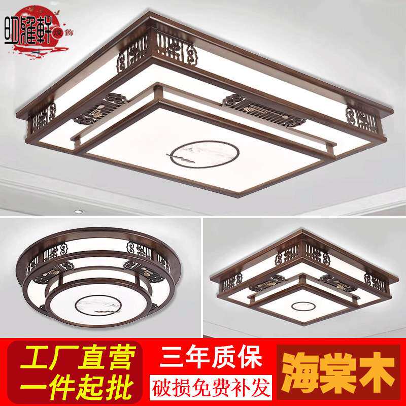 双层简约中式客厅灯大气长方形吸顶灯新中式实木灯具餐厅卧室灯饰
