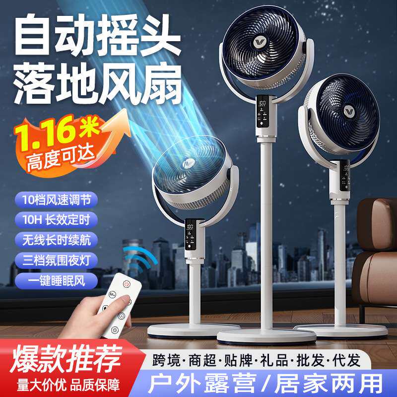 新品F3智能数显落地风扇10档风速带遥控自动遥头灯光定时充电风扇