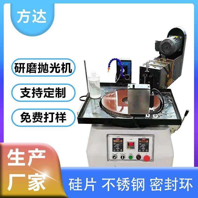 方达 高精密研磨抛光机 密封环单面研磨抛光机 精细研磨加工,3C数码配件,其它配件,淘宝优惠券,粉丝福利购,淘宝优惠卷