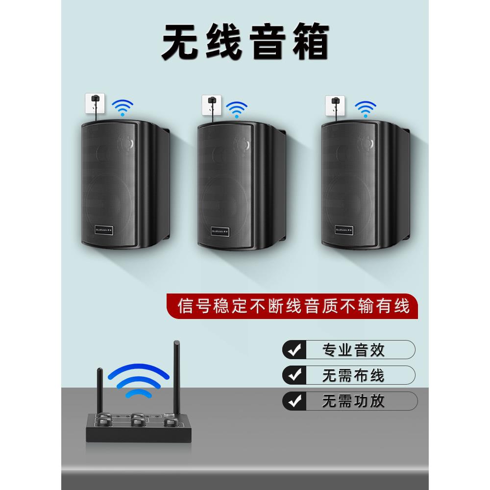 壁挂无线音响店铺舞蹈教室餐厅健身房会议室商用音箱组合套装
