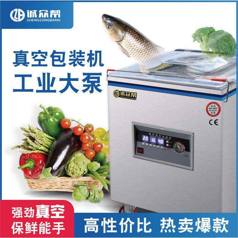 真空包装机茶叶五谷熟食干湿两用食品真空压缩机封口机打包