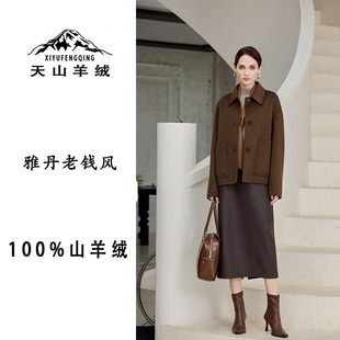 天山羊绒丨 【 雅丹老钱风】100%山羊绒休闲时尚短款双面羊绒外套