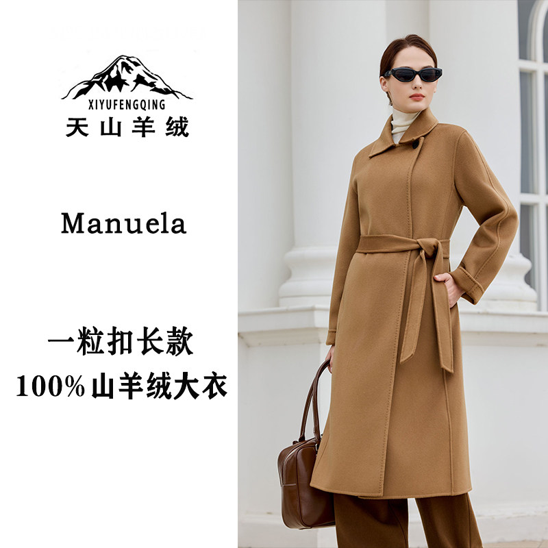 天山羊绒丨清姐甄选【大女主经典一粒扣长款】高端山羊绒大衣正肩,女装/女士精品,羊绒大衣,淘宝优惠券,粉丝福利购,淘宝优惠卷