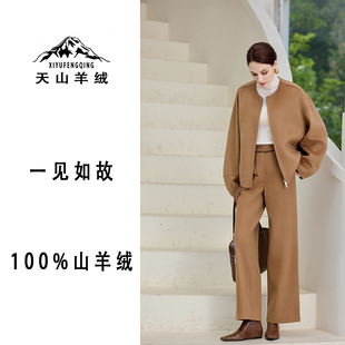 天山羊绒丨【一见如故】100%山羊绒高端圆领拉链小短款大衣短款