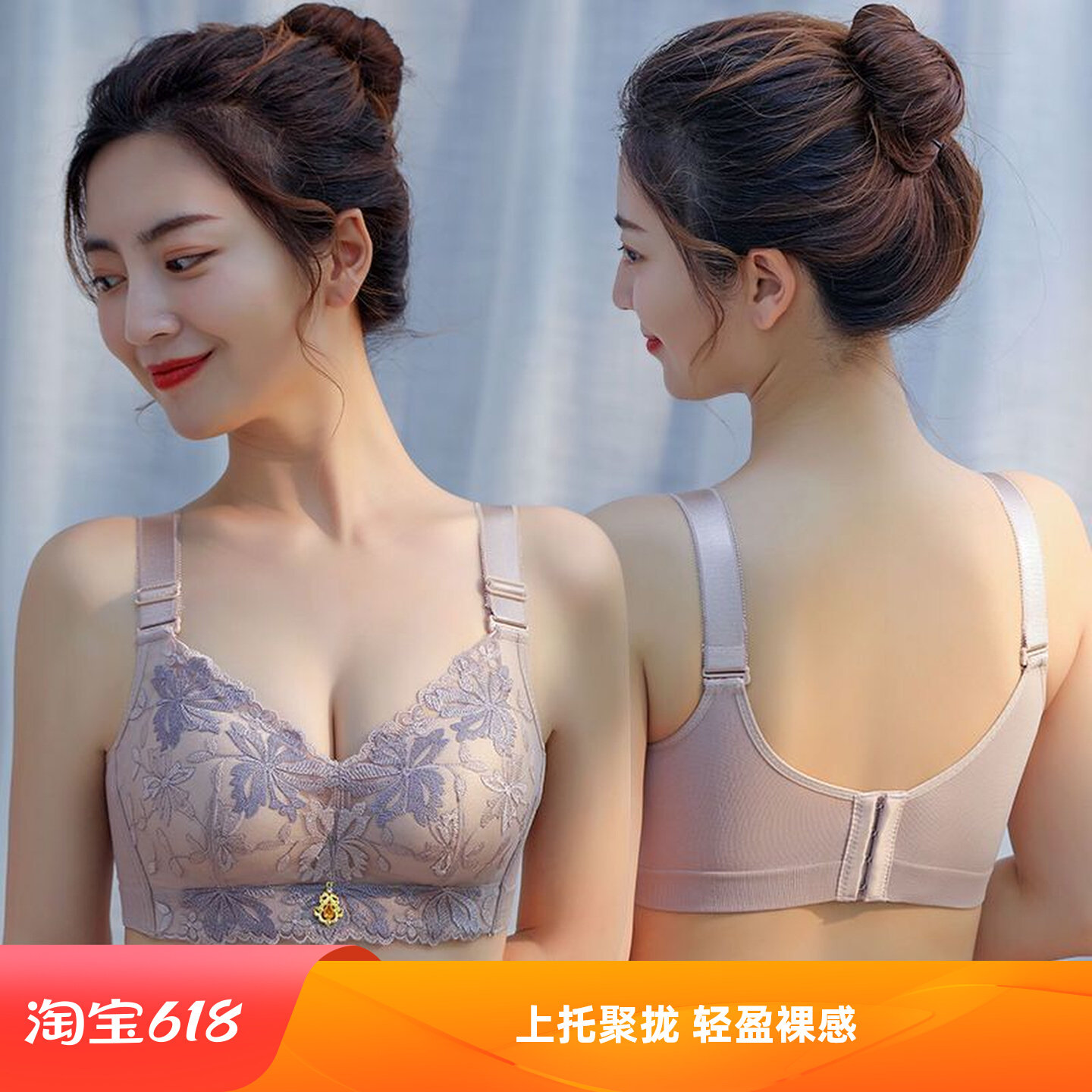 内衣女加厚调整型小胸聚拢
