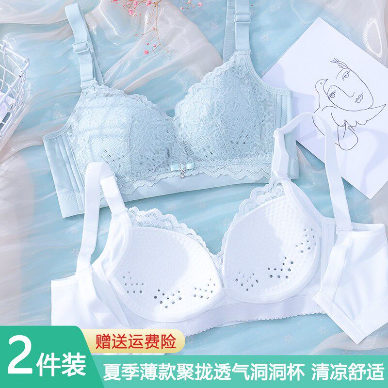 超薄款夏季小胸聚拢内衣女