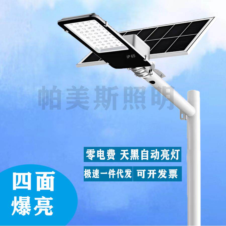 防水户外太阳能路灯压铸铝材质纳米金豆款小区道路照遥控控制