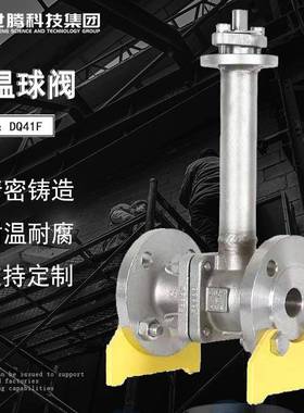 DQ41F-40P不锈钢低温球阀液氮液氧加长杆超低温法兰球阀NG阀门