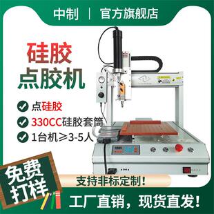 三轴330ml全自动硅胶玻璃胶点胶机汽车轮廓发动机LED灯打胶机