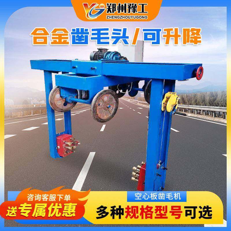 空心板凿毛机全自动混凝土板梁拉毛自动行走桁架式预制梁场凿毛机,五金/工具,筑路机械,淘宝优惠券,粉丝福利购,淘宝优惠卷