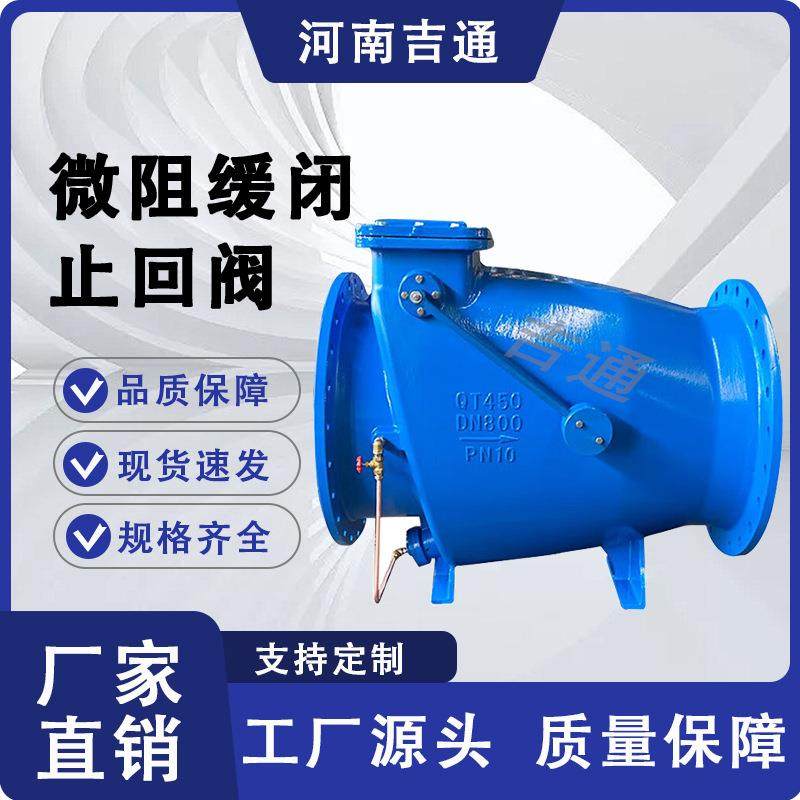 HH44X微阻缓闭止回阀铸铁法兰单向止回阀重锤式微阻缓闭止回阀,五金/工具,止回阀,淘宝优惠券,粉丝福利购,淘宝优惠卷