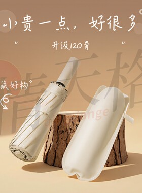 情天格120骨折叠伞晴雨两用防晒防紫外线轻巧便携超轻迷你伞