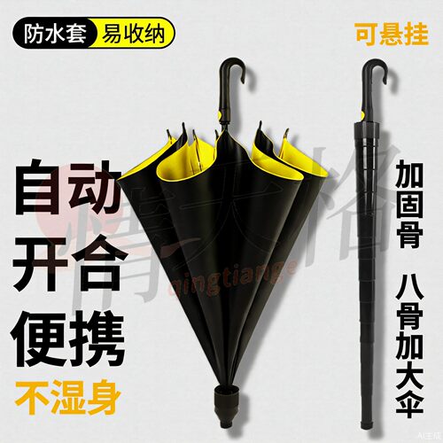 情天格全自动8骨防水晴雨伞