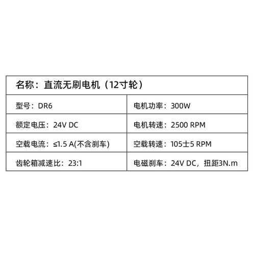 直流无刷电机300W 电动轮椅大功率减速电机 电磁刹车机械设备电机
