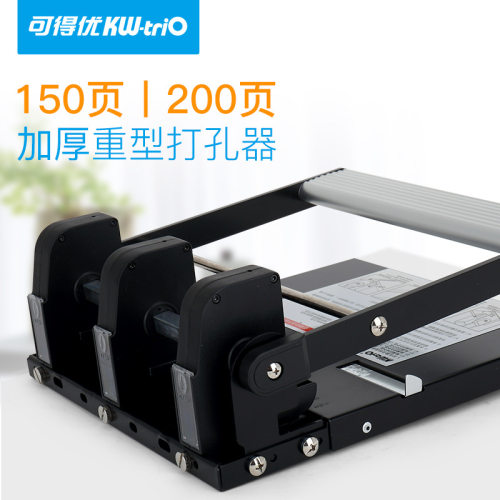 可得优KW-TRIO 931C 3孔 931D 4孔重型可调孔距打孔机150页打孔器