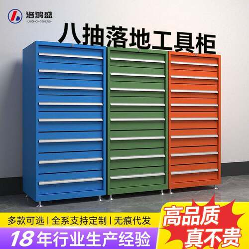 重型抽屉式工具柜多层汽修工具车工业级加厚多功能八抽落地工具柜