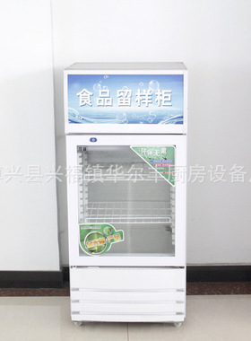 批发啤酒柜饮料柜留样柜小型冰柜食品冷藏展示柜食品留样柜