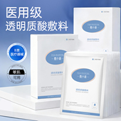 敷小萌透明质酸敷料敏感痤疮皮炎湿疹激光术后修复医用无菌非面膜