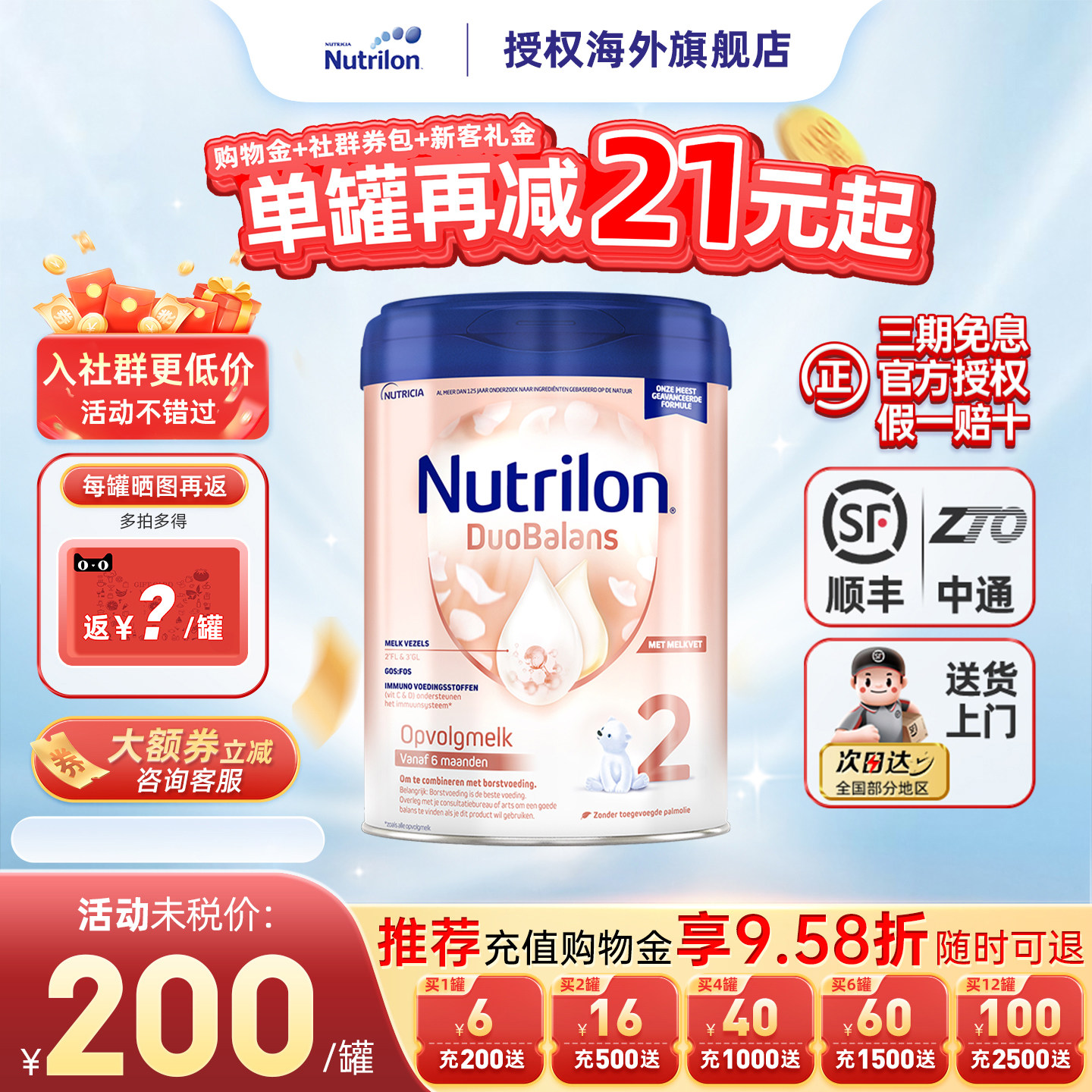 荷兰牛栏白金版2段6个月Nutrilon诺优能婴幼儿进口奶粉官方正品