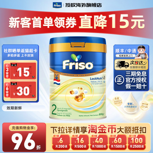 美素佳儿荷兰白金版123阶段荷美白金三段进口婴幼儿奶粉正品800g
