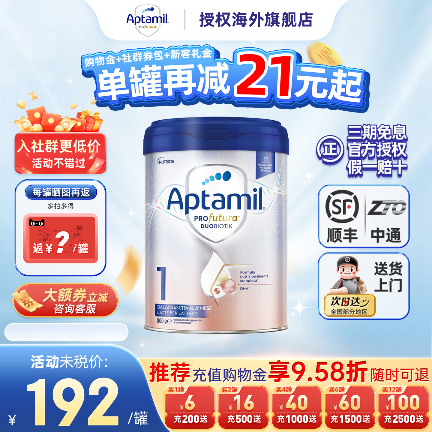 Aptamil意大利爱他美婴幼儿奶粉白金1段0-6个月800g/罐官方正品