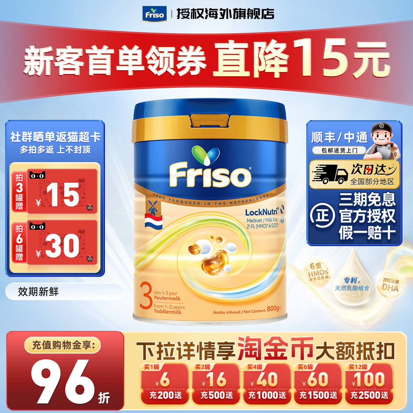 美素佳儿荷兰白金版3段三段进口12阶段婴幼儿配方奶粉800g正品