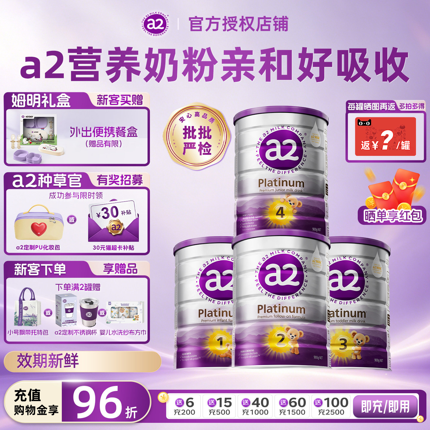 a2紫白金三四段幼儿配方奶粉12阶段3段4段0-4岁宝宝儿童900g