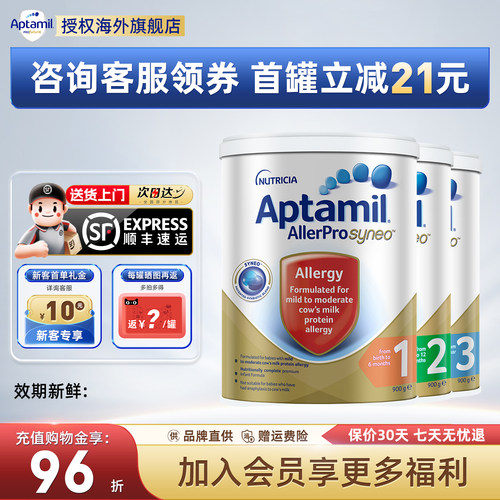 Aptamil爱他美深度水解奶粉12阶段l爱他美深度水解3段三段900g/罐