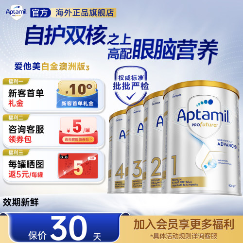 澳洲爱他美白金版123阶段澳爱白金3段三段四段婴幼儿宝宝奶粉正品