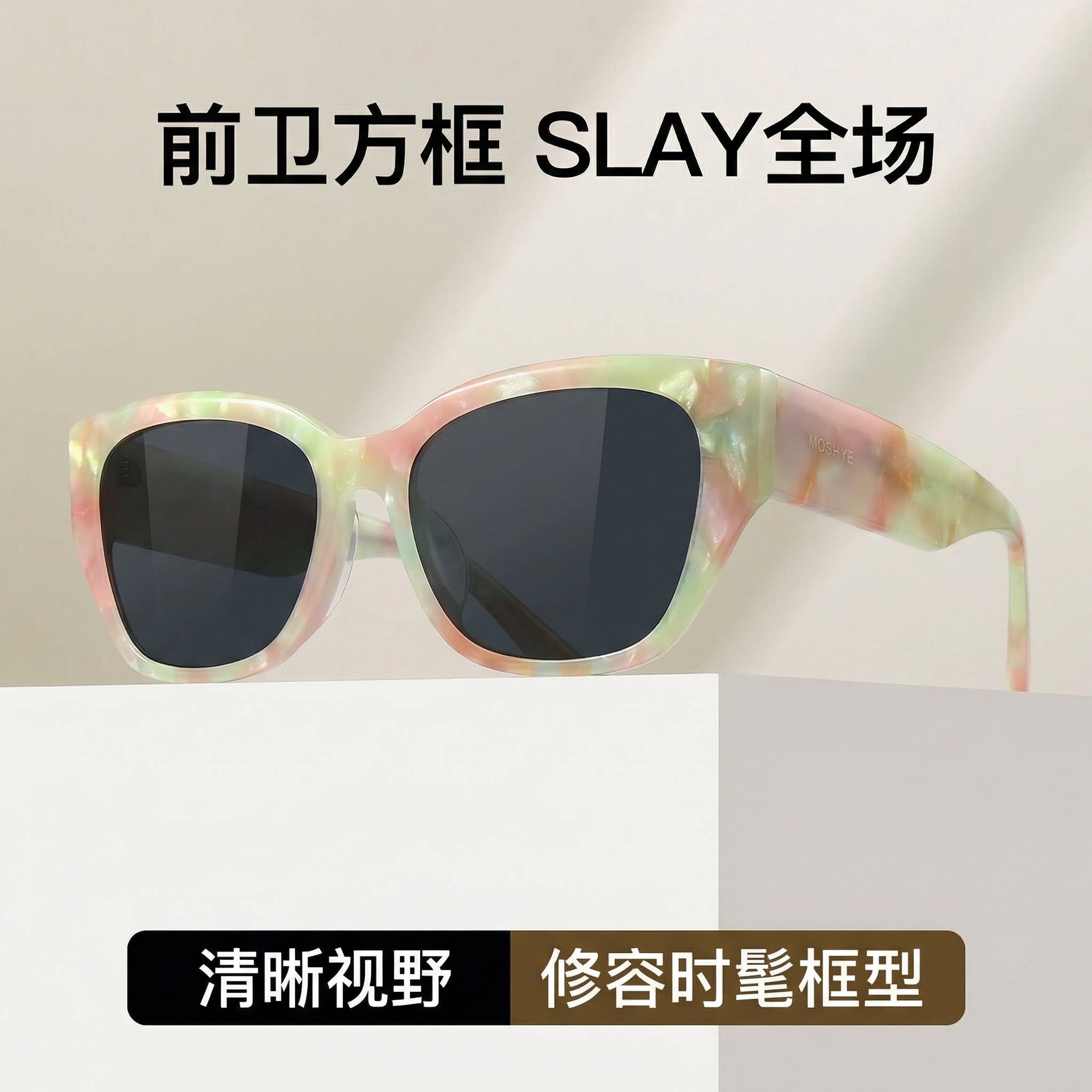 [送丝巾]MOSHYE墨上影猫眼复古宽腿太阳镜女度假旅游拍照出片墨镜