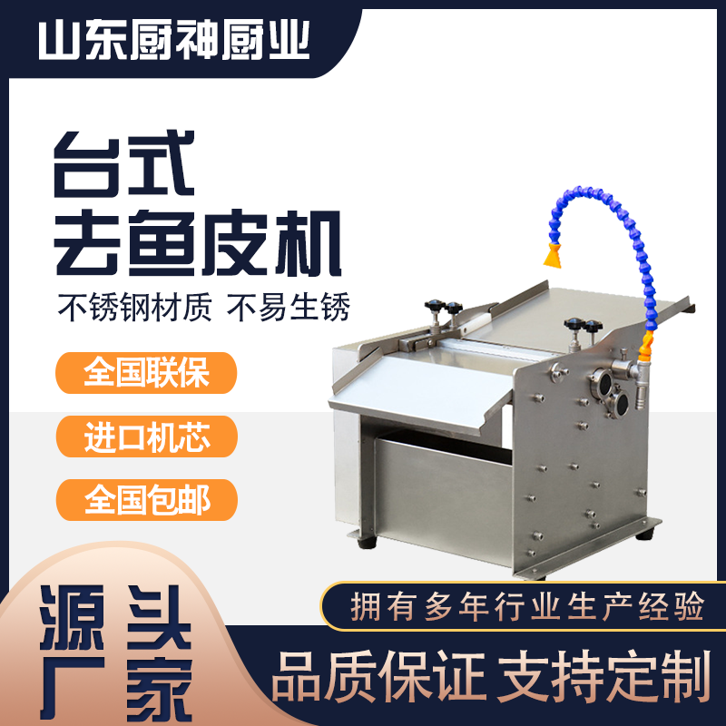 全自动商用去鱼鳞机不锈钢脱鱼鳞机去除鱼鳞机鱼鳞刨除机,厨房电器,其他商用厨电,淘宝优惠券,粉丝福利购,淘宝优惠卷