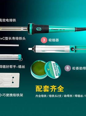 宝工PK-91G电烙铁装电子电工维修电洛铁焊台锡焊焊接工具焊笔