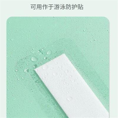 Swimming Intimate Patches - Waterproof PU Film Stickers for