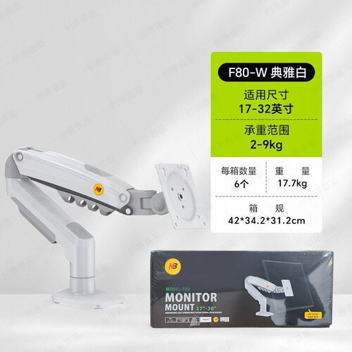 F80显示器支架万向伸缩架悬臂伸缩旋转显示屏电脑支架臂H100
