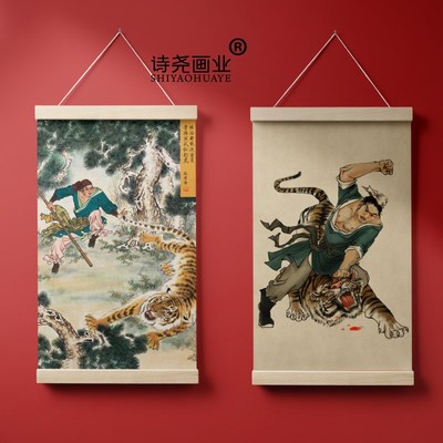 武松打虎图水浒人物挂画农村堂屋家居画客厅国画定制画室内桌面