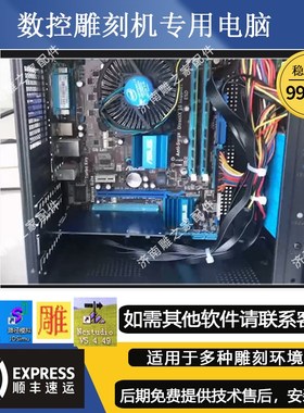 数控雕刻机专用主机台式电win7XP系统四核带PCI卡槽可插维宏卡