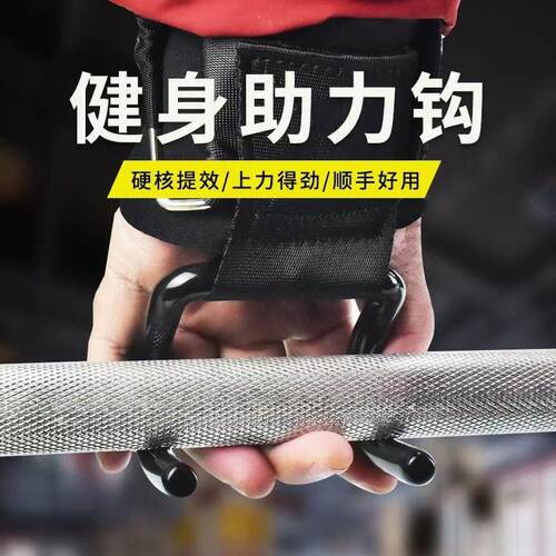 Fitness Booster Hook Single Parallel Bars Pull-up Grip Glove