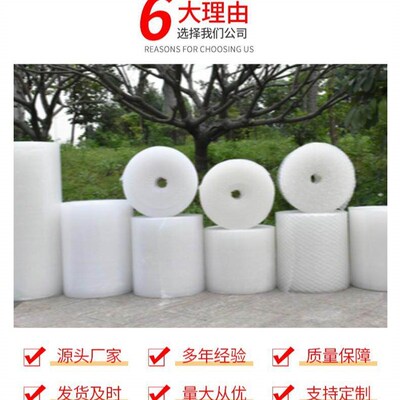 Matte Bubble Film Roll Packing Foam Bubble Cushion