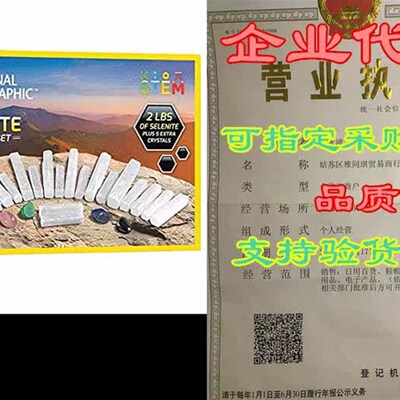 NATIONAL GEOGRAPHIC Selenite Crystal Set - 2 lbs of Bulk