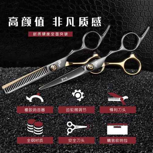artisan hair scissors, household haircut tools hair barber