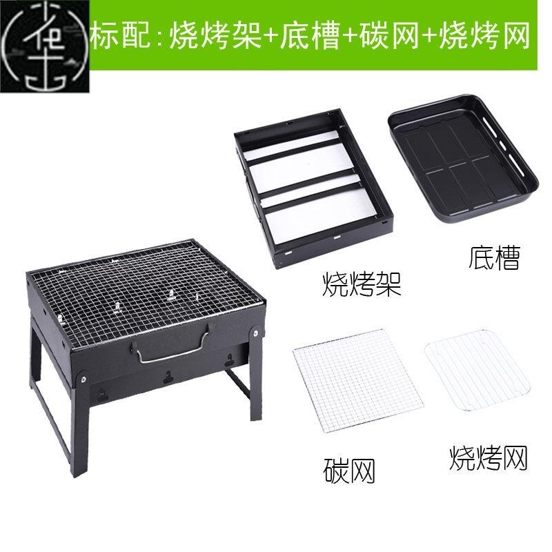 Outdoor Camping Picnic BBQ Tool Portable Barbecue Grill 烤炉图片