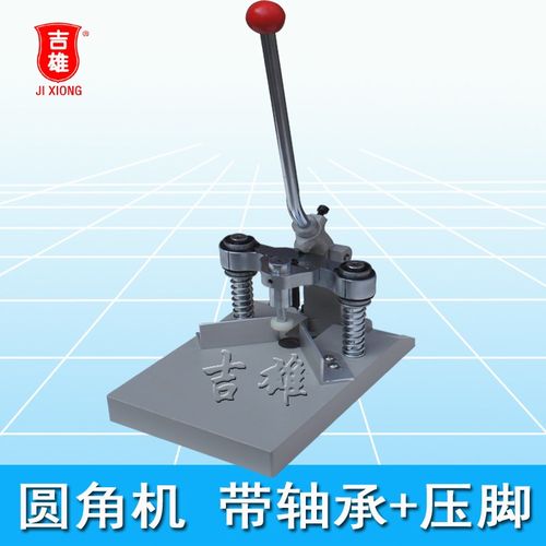 手动切圆角切纸机倒角器裁纸机重型圆角器名片圆角机pvc切圆角机