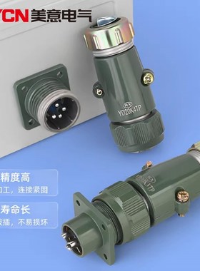 YD8-5/7/27/38 芯航空插头插座 YD55-//53连接器YD-2 YD32