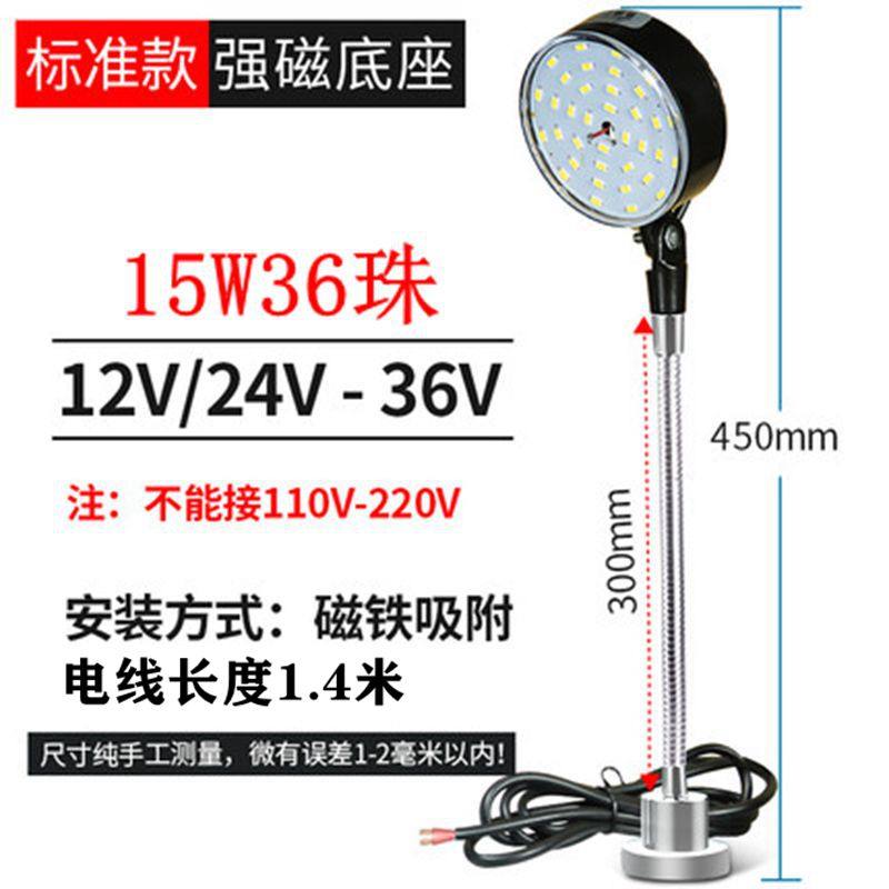 高亮度直流低压磁铁LED机床工作台灯可弯曲15W24V36V钻床车床维修,标准件/零部件/工业耗材,机床灯具,淘宝优惠券,粉丝福利购,淘宝优惠卷