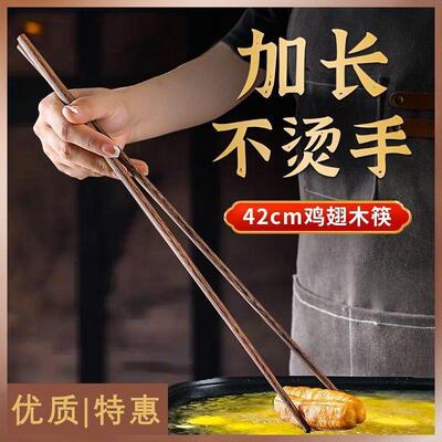 Long chopsticks for home use, ideal for deep-frying, extra-l