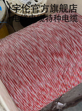 高温线特氟龙绞线FS0铁氟龙绞高温线2*0.2/0./0.5平方