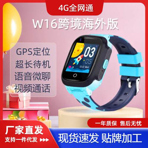 E-commerce Cream Full Netcom 4g Childrens Positioning Smart