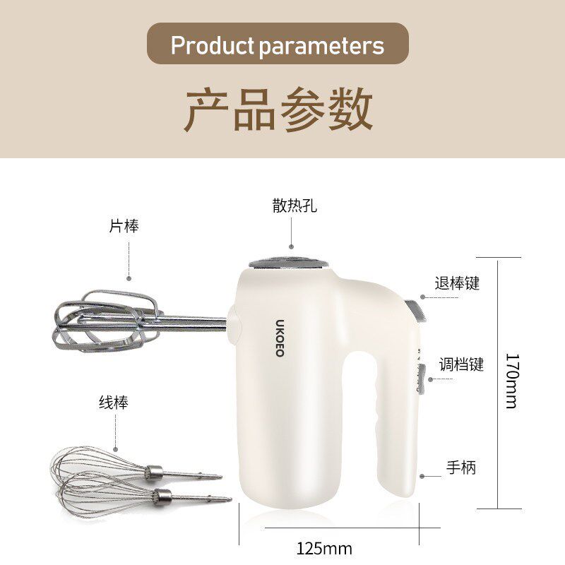UKOEO家用电动打蛋器 U2迷你小型300W自动打发蛋清奶油头线棒