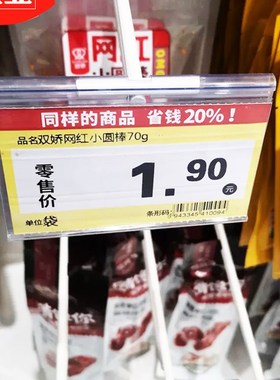 超市价格牌货架线挂钩标价牌促销标签牌塑料吊牌价签卡条价码牌
