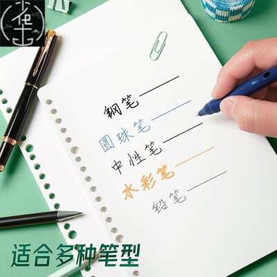 loose leaf campus binder paper grid blank活页替芯b5a5